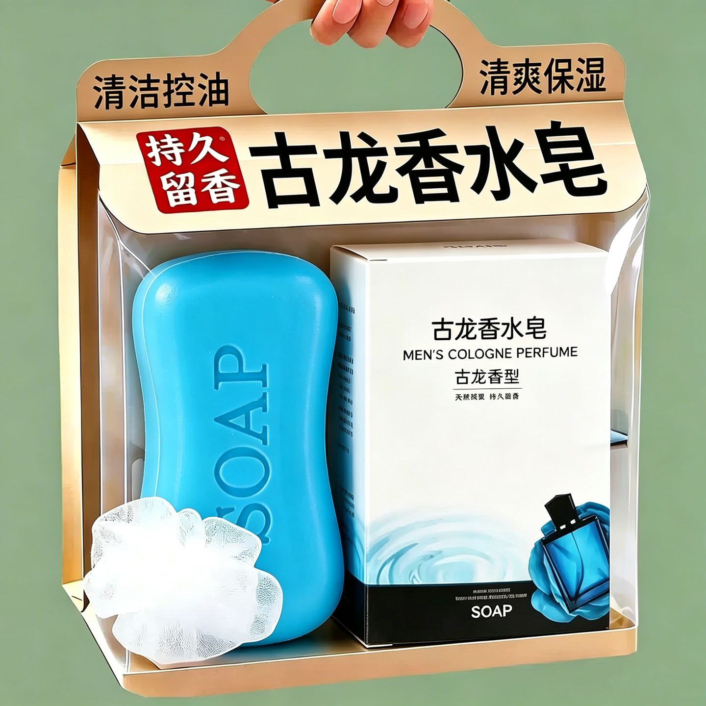 男士古龙香皂深层清洁手工皂沐浴洗脸洗发香水皂全身洗澡专用肥皂