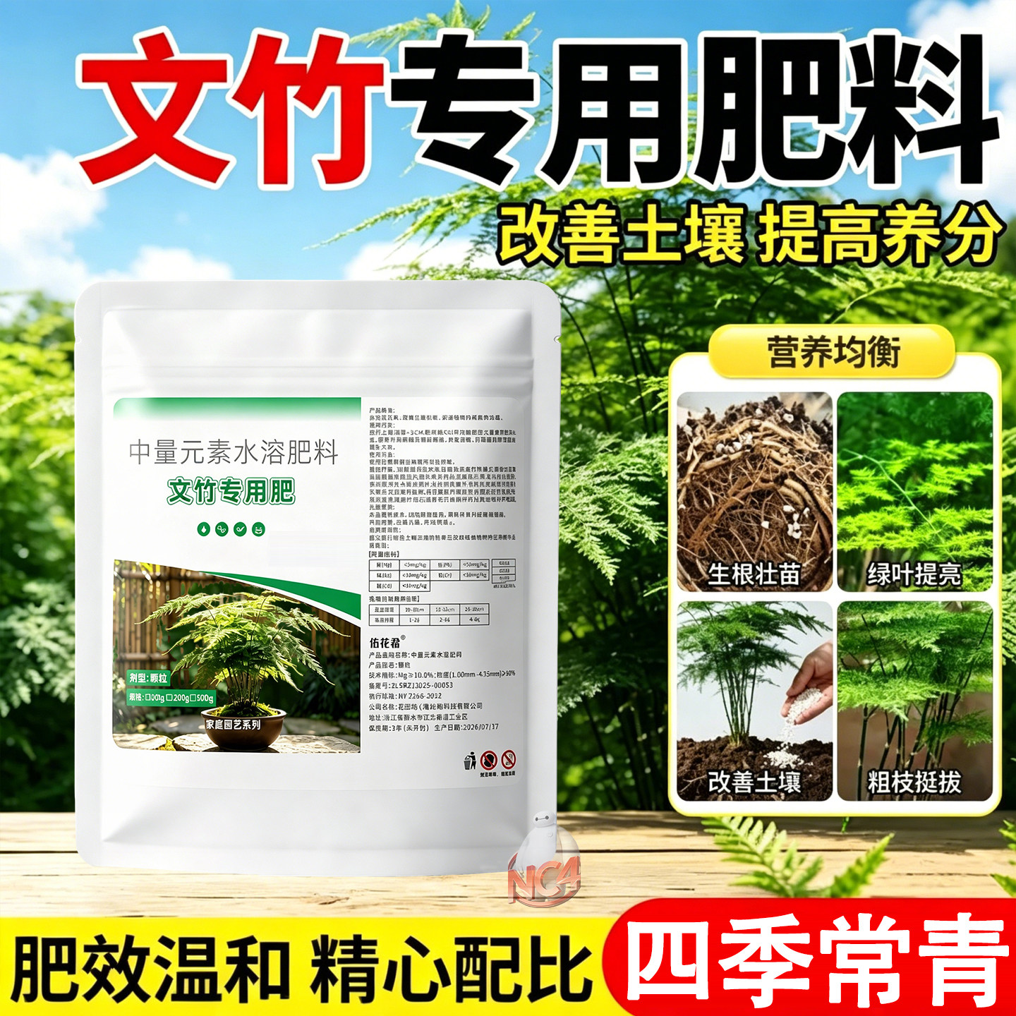 佑花君文竹专用缓释肥防黄叶