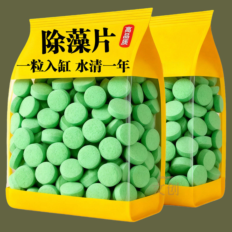 赣宜鱼缸除藻片免洗清洁除垢