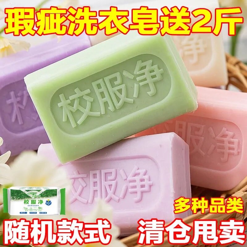 微瑕疵皂】一斤残次皂500g肥皂洗衣皂香皂老肥皂随机家用工厂正品