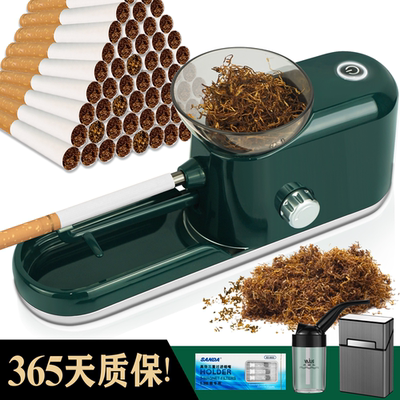 全自动粗细两用电动卷烟机