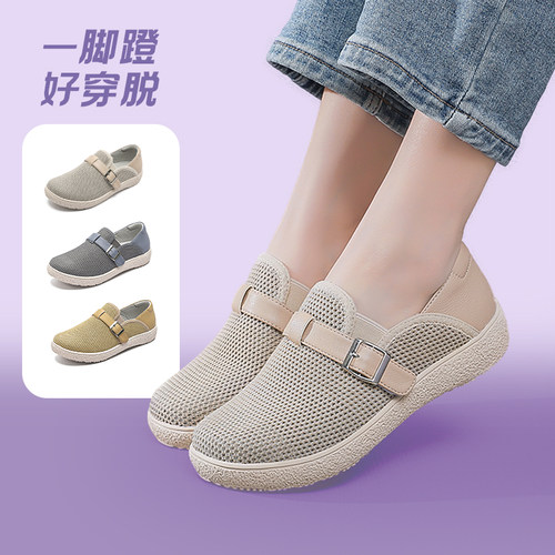 足小乐软底防滑女鞋一脚蹬轻便妈妈鞋子舒适透气软底中老年鞋春款