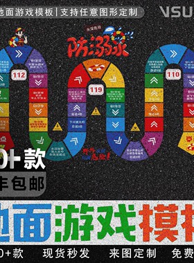 校园地面彩绘模板墙绘刻字