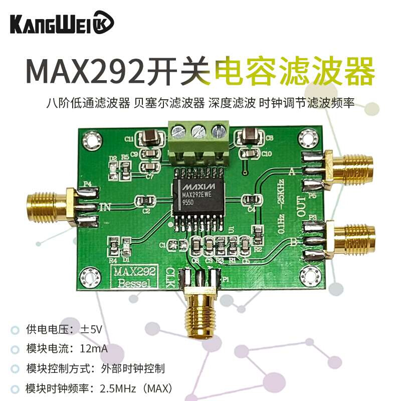 MAX29 滤八阶低通波器 贝调塞尔滤波器滤 深度2波 时钟节滤波频率