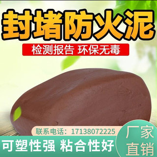 湖南有机防火泥 封堵防火材料柔性有机防火堵料 密封胶泥防火堵料