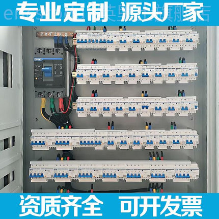 定制低压成套配电箱柜家用220v明装照明箱工地工厂用水泵控制箱