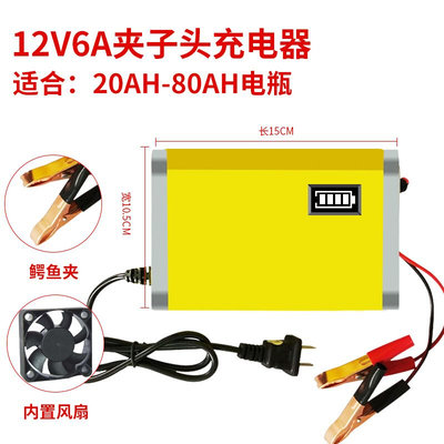 汽车铅酸蓄电池电瓶优信12V6A(20Ah 45AH 60Ah 80ah)充电器