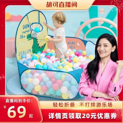 babygo可折叠宝宝海洋球池儿童帐篷游戏池婴儿童彩色球小投手球池
