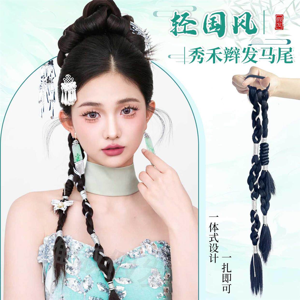 新中式两股银线麻花辫编发国风马尾假发辫仿真发新娘秀禾造型