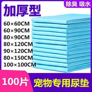 狗狗尿垫大型泰迪金毛尿不湿猫咪尿片生产护垫卫生垫吸水垫宠物用