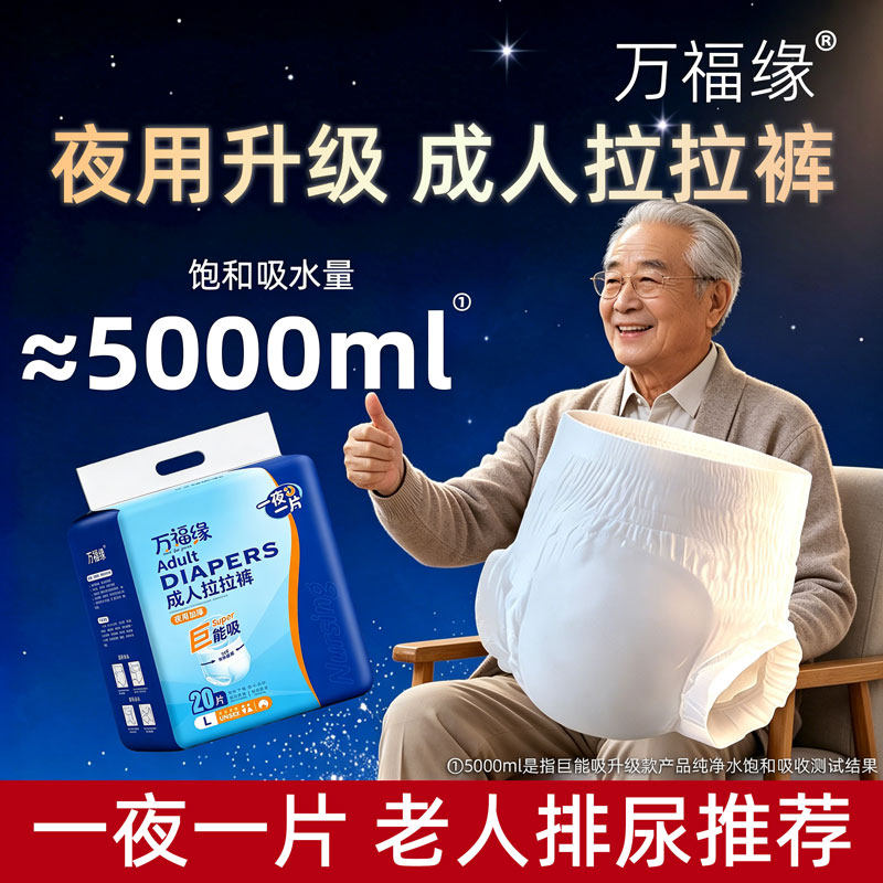 夜用成人拉拉裤特加厚内裤款纸尿裤男女老人排尿专用尿不湿大吸量图片
