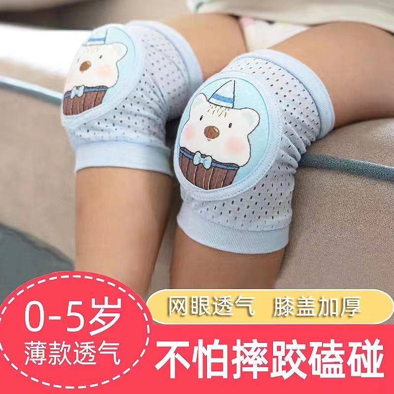 宝宝护膝婴儿幼儿夏季学步爬行护膝套透气小孩防摔儿童护肘学走路