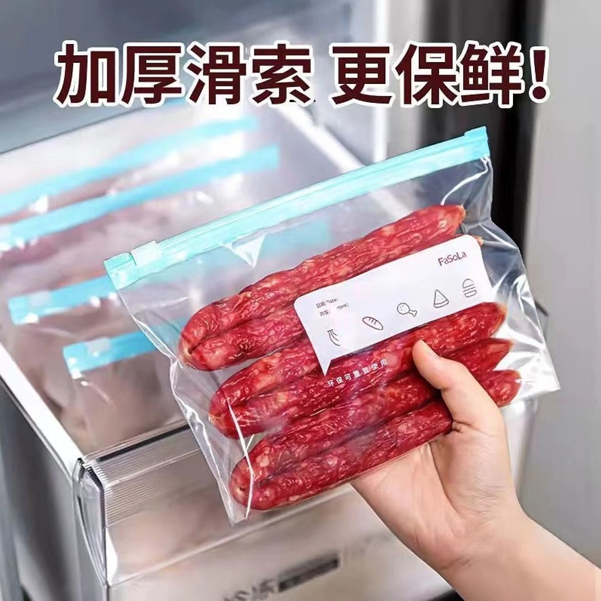 日系拉链加厚食品级冰箱保鲜袋
