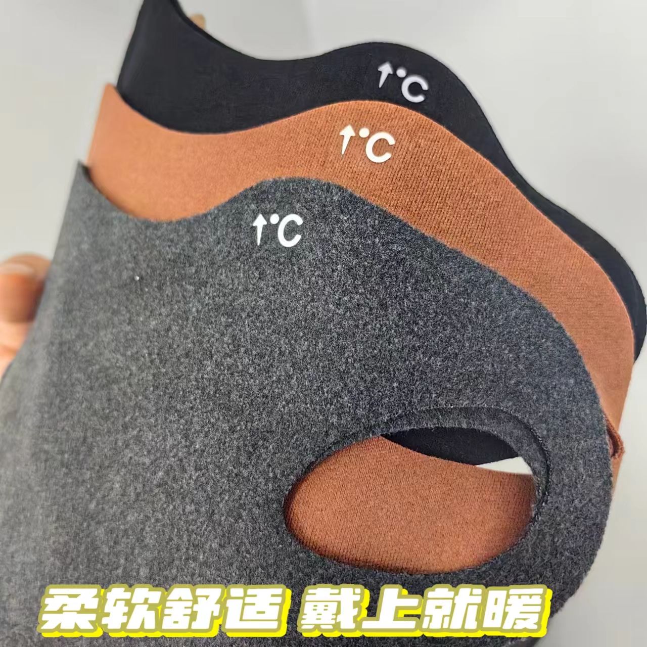 骑行保暖防寒防晒口罩