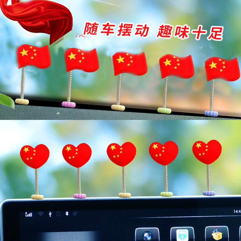 可爱车载摇头红旗摆件强粘不掉