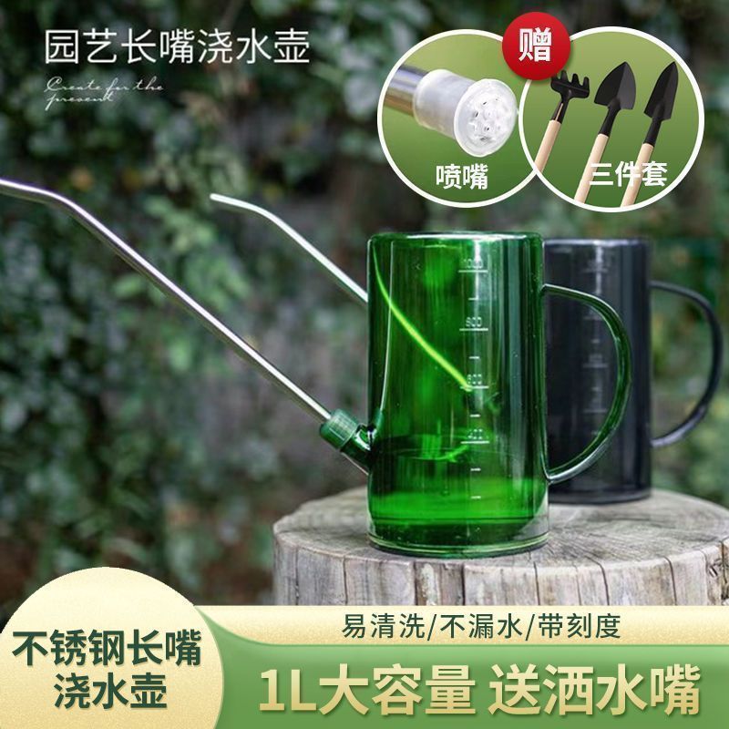 不锈钢长嘴加厚大容量浇花壶
