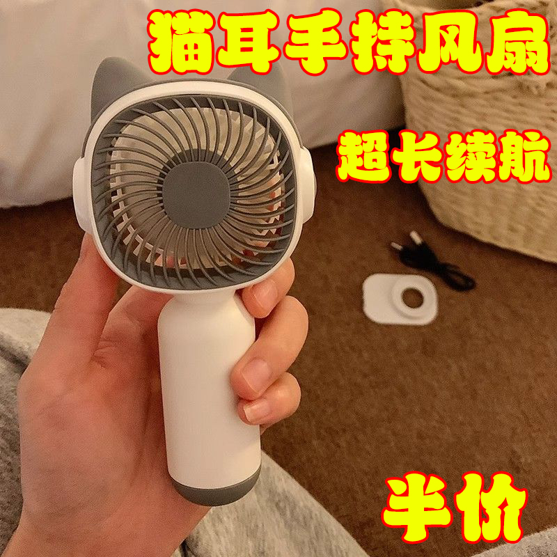批发卡通手持小风扇可爱便携式随身静音迷你儿童学生USB可充电