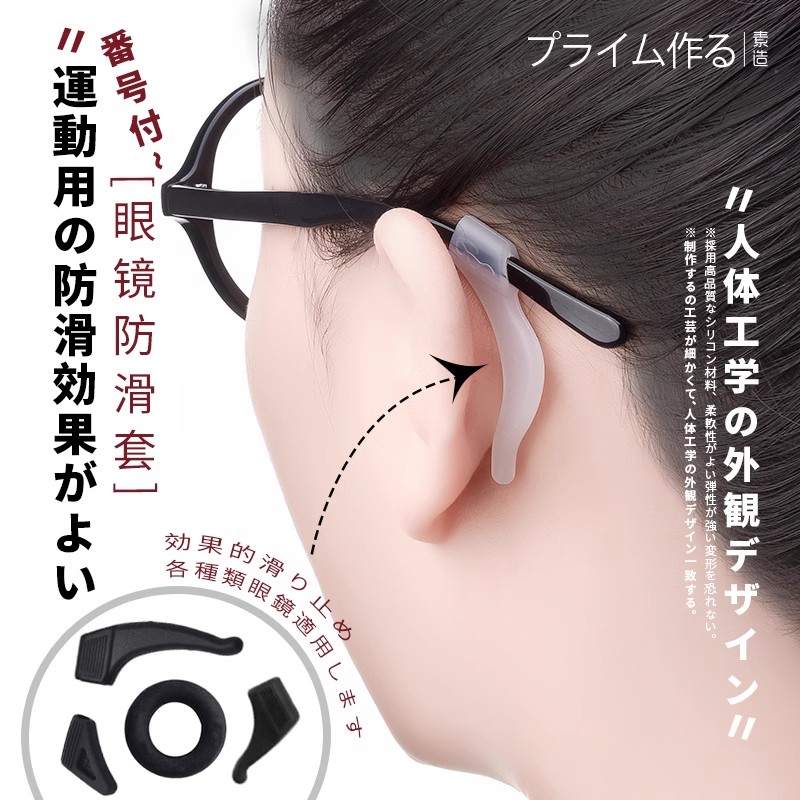 眼镜防滑套硅胶固定耳勾防脱落