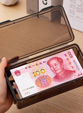 人民纸币收纳盒现金保护盒纪念钞币龙年纸钞零钱收藏盒大容量防尘