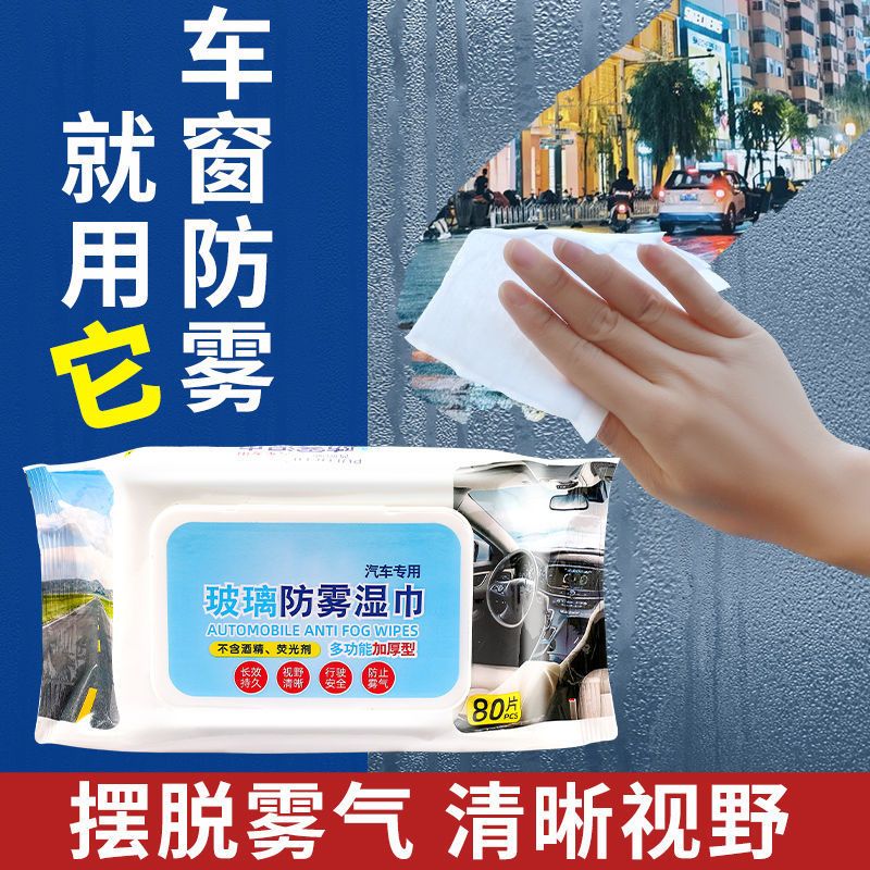 多用汽车后视镜雾气玻璃