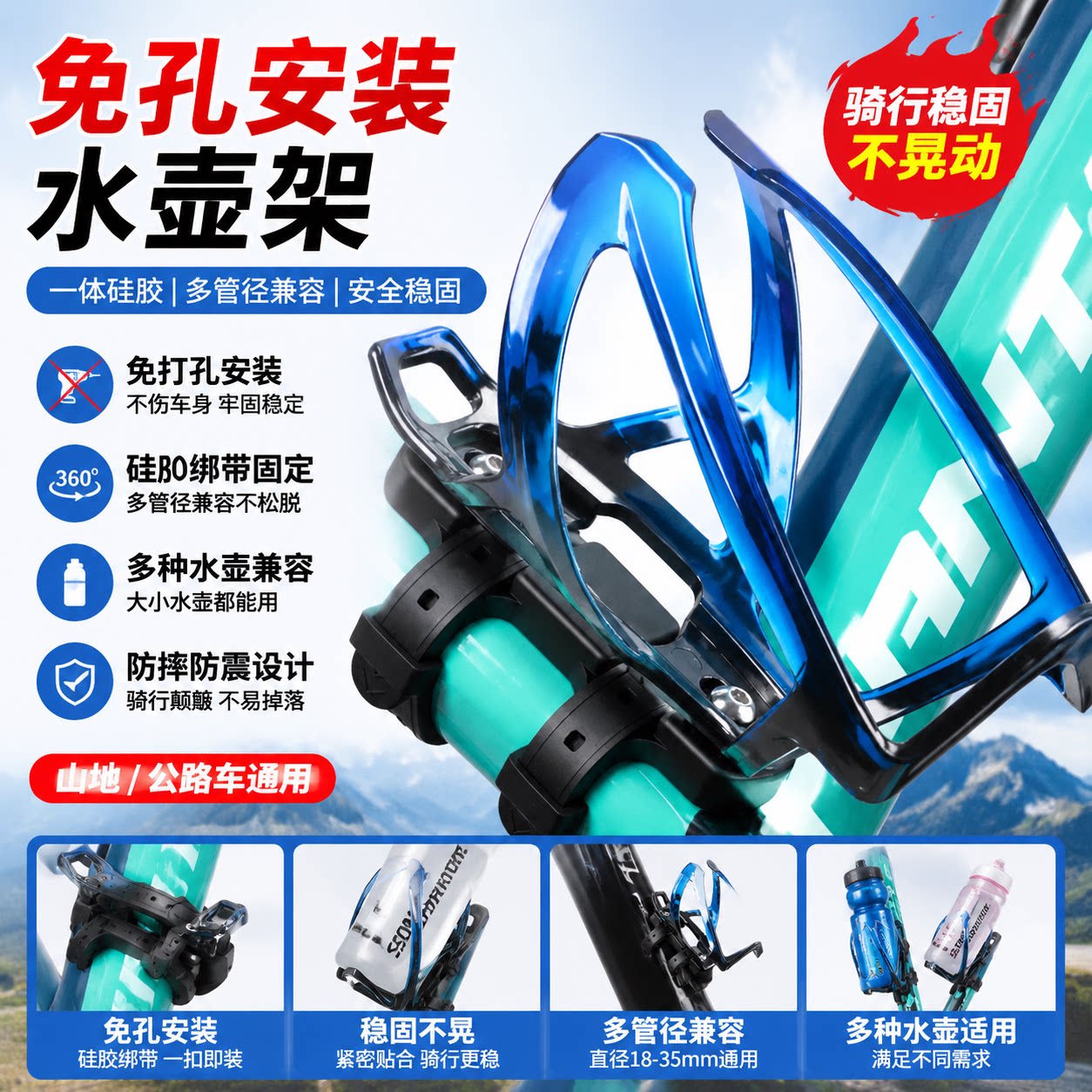山地公路车通用免打孔水壶架