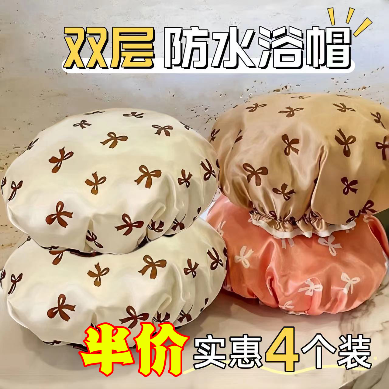 雙層浴帽防水洗澡家用防油煙頭套