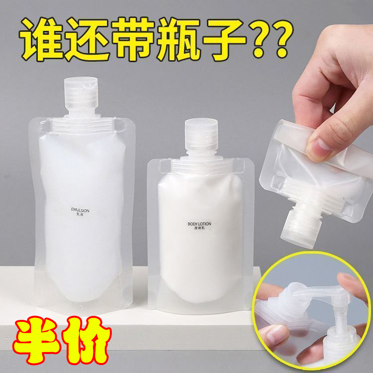 旅行出差分裝袋一次性用品洗護套
