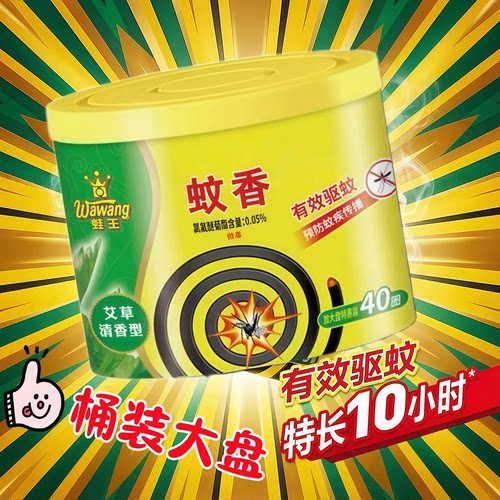 蛙王艾草清香强效驱蚊盘
