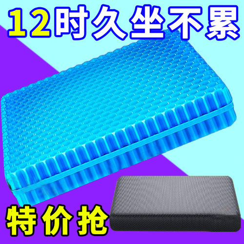蜂窝凝胶坐垫加大加厚久坐冰垫