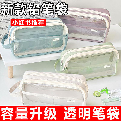 笔袋透明高颜值大容量简约ins风