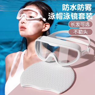 泳镜高清防雾防水女款游泳眼镜大框女士成人近视护目镜泳帽套装男