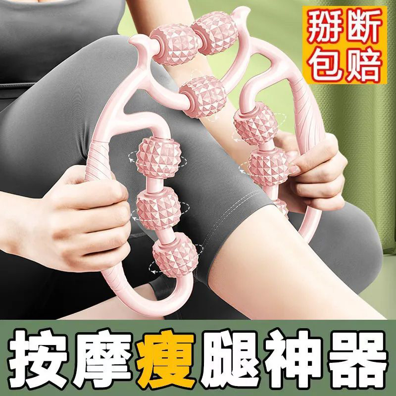 九轮夹经络多功能滚夹腿