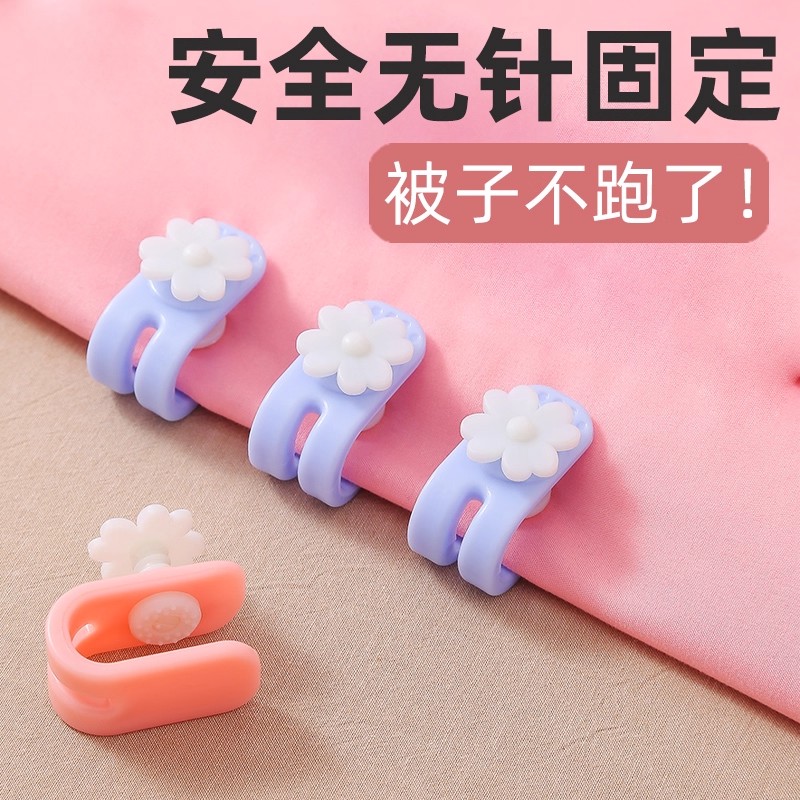 被子固定器无针安全隐形夹被套