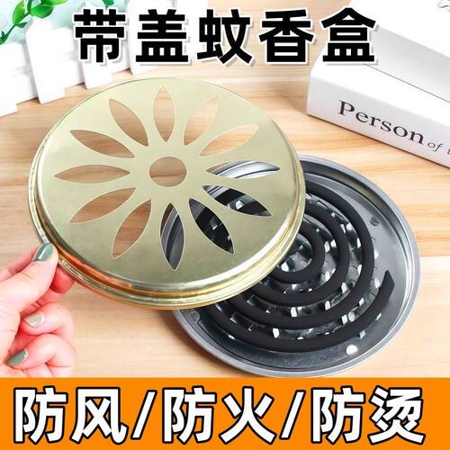 带盖防火防烫防风接灰蚊香盘