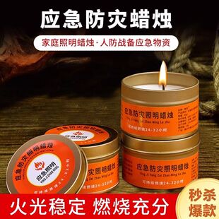 應(yīng)急防災(zāi)蠟燭有備無(wú)患鐵盒戶外防火裝 備家用停電照明燈物資824