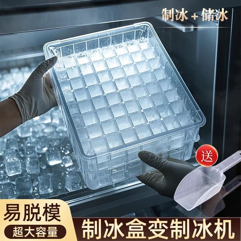 冰箱冰块模具自制冷冻冰格