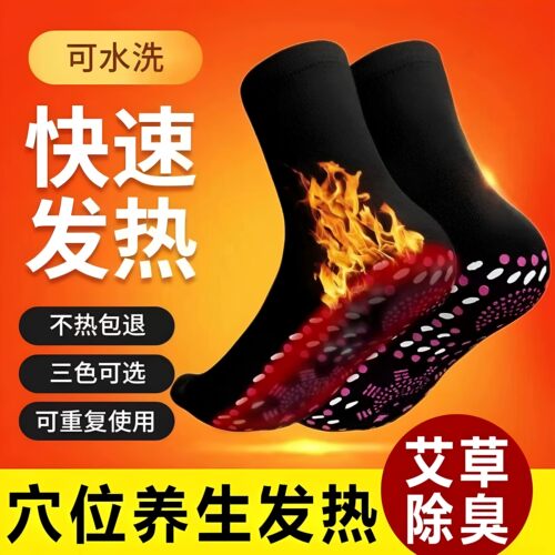 德国石墨烯自发热暖脚袜睡觉用