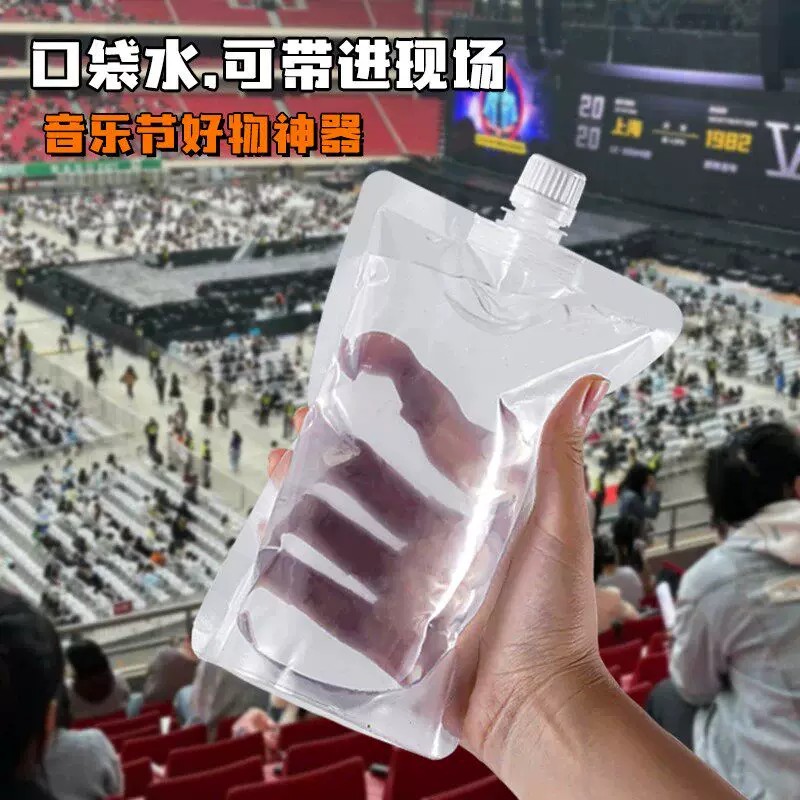 户外音乐节食品级便携吸嘴水袋