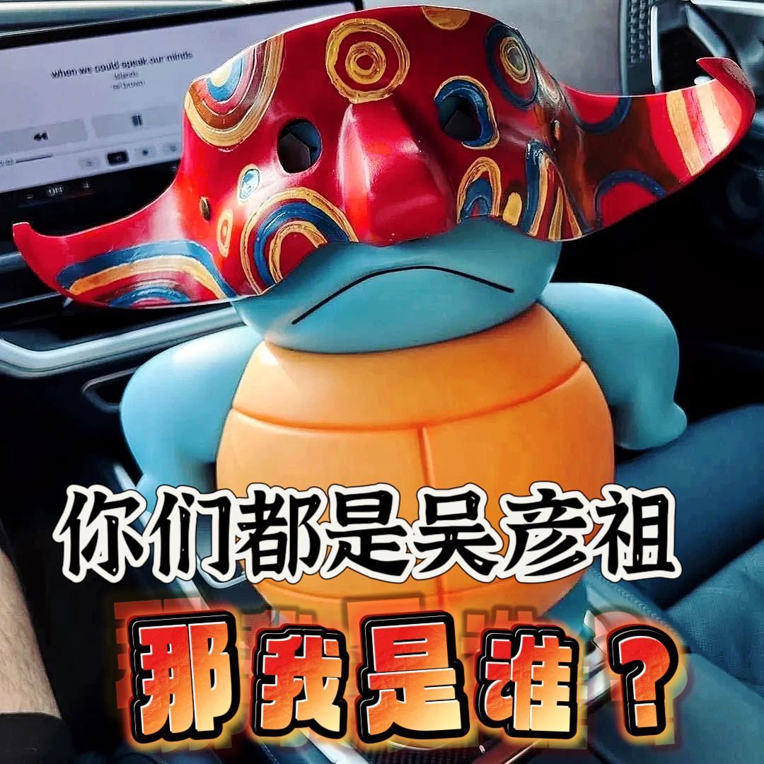 面具吳彥祖阿祖同款搞怪半臉裝扮