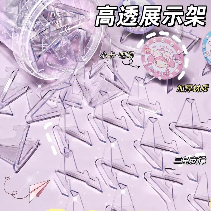 亚克力三角吧唧小卡展示架图片