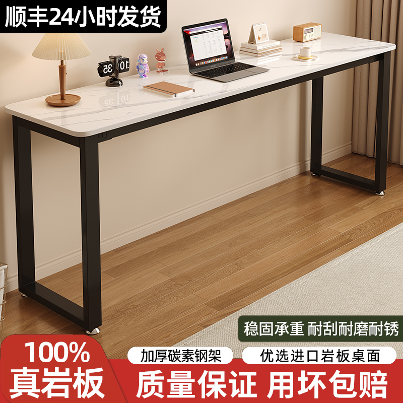 岩板书桌家用电脑桌卧室靠墙长条桌子办公室现代窄型桌儿童学习桌