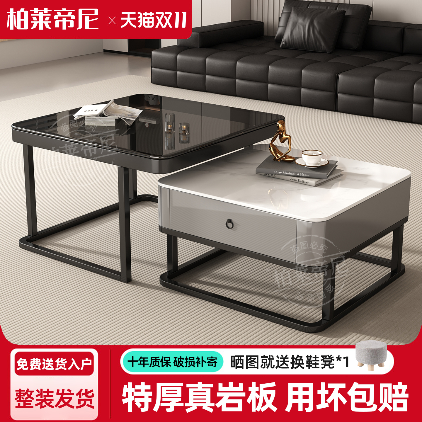 2025新款轻奢岩板茶几