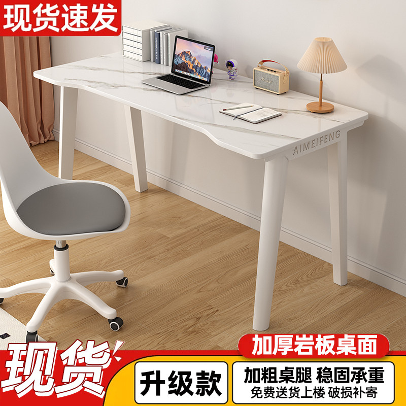 岩板书桌家用电脑桌长方形简约学习办公桌卧室靠墙电竞桌长条窄桌,住宅家具,电脑桌,淘宝优惠券,粉丝福利购,淘宝优惠卷
