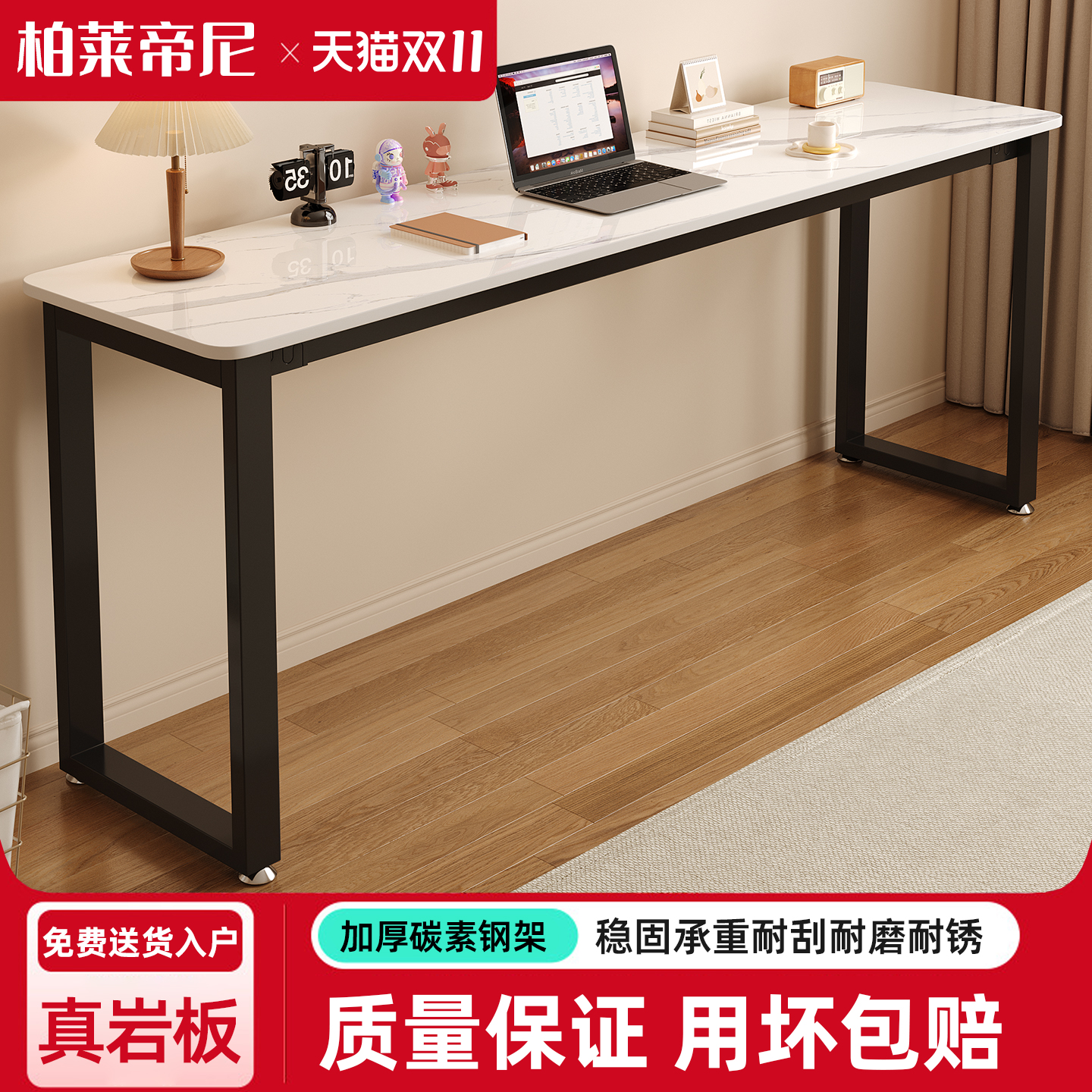 Bolatine/柏莱帝尼岩板长条桌子