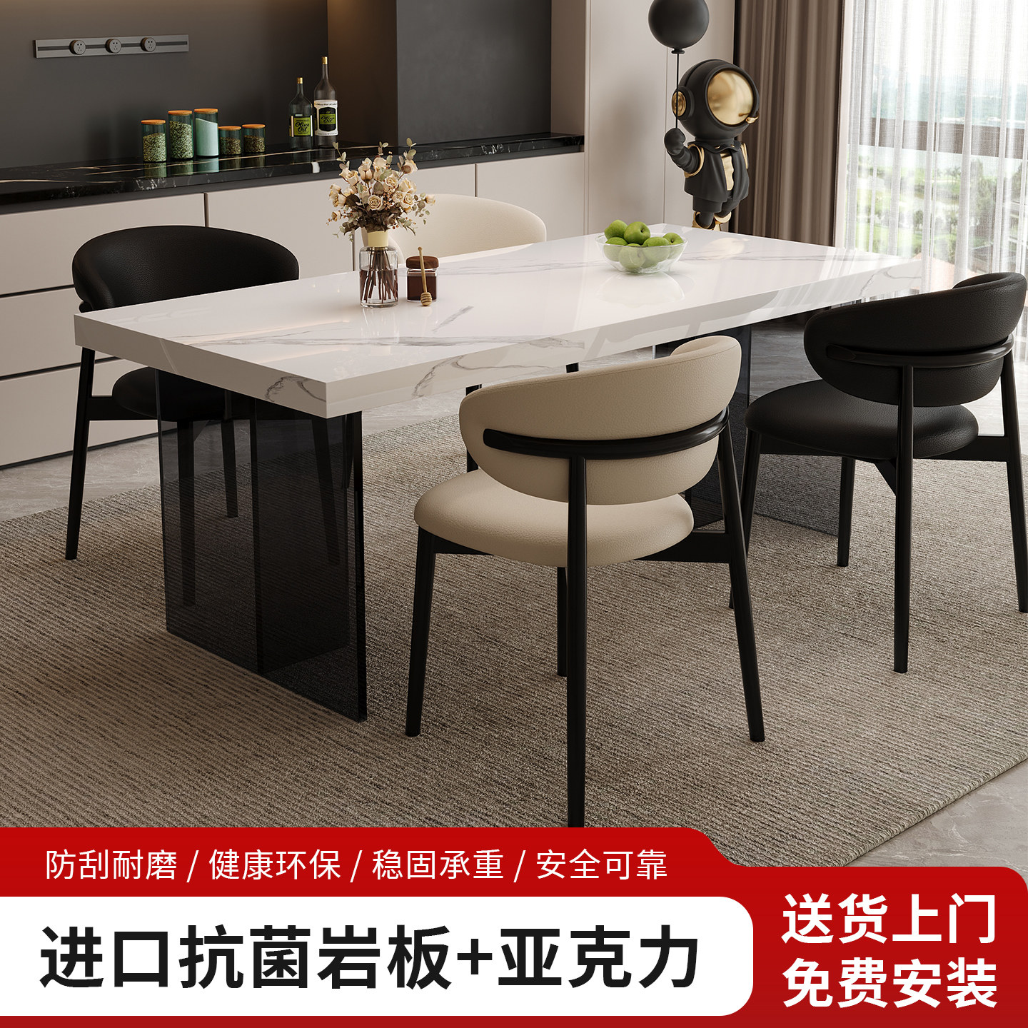 长方形全托底板岩板餐桌椅组合