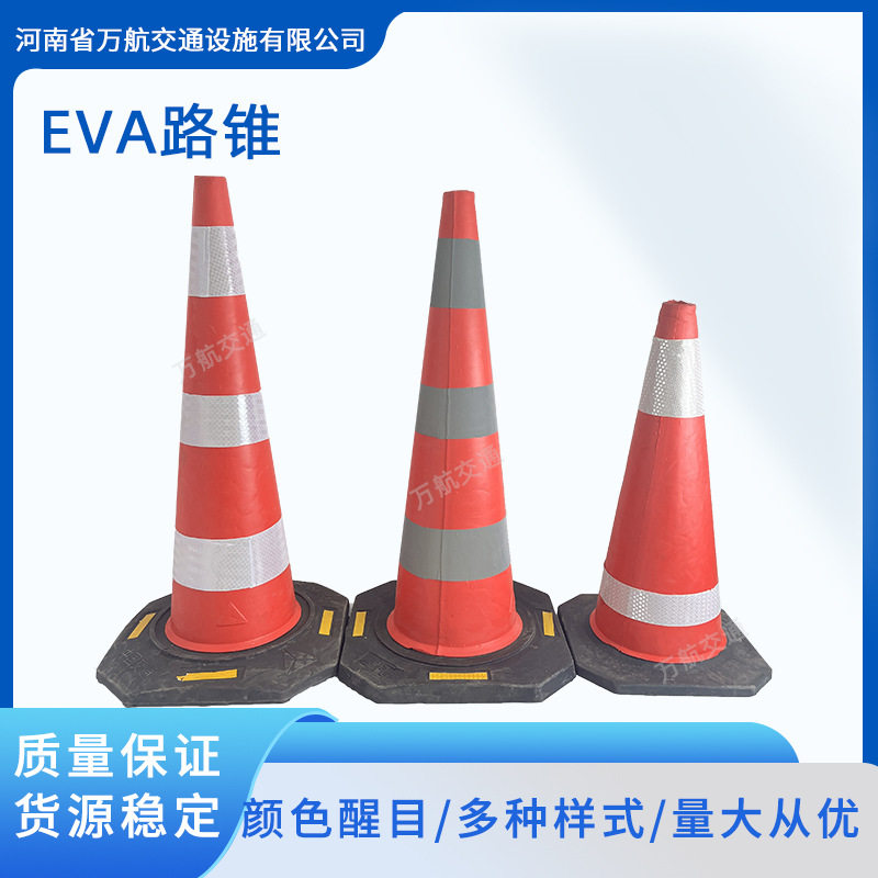 eva泡沫路锥  交通警示锥 反光雪糕桶 高速施工90cm安全反光路锥