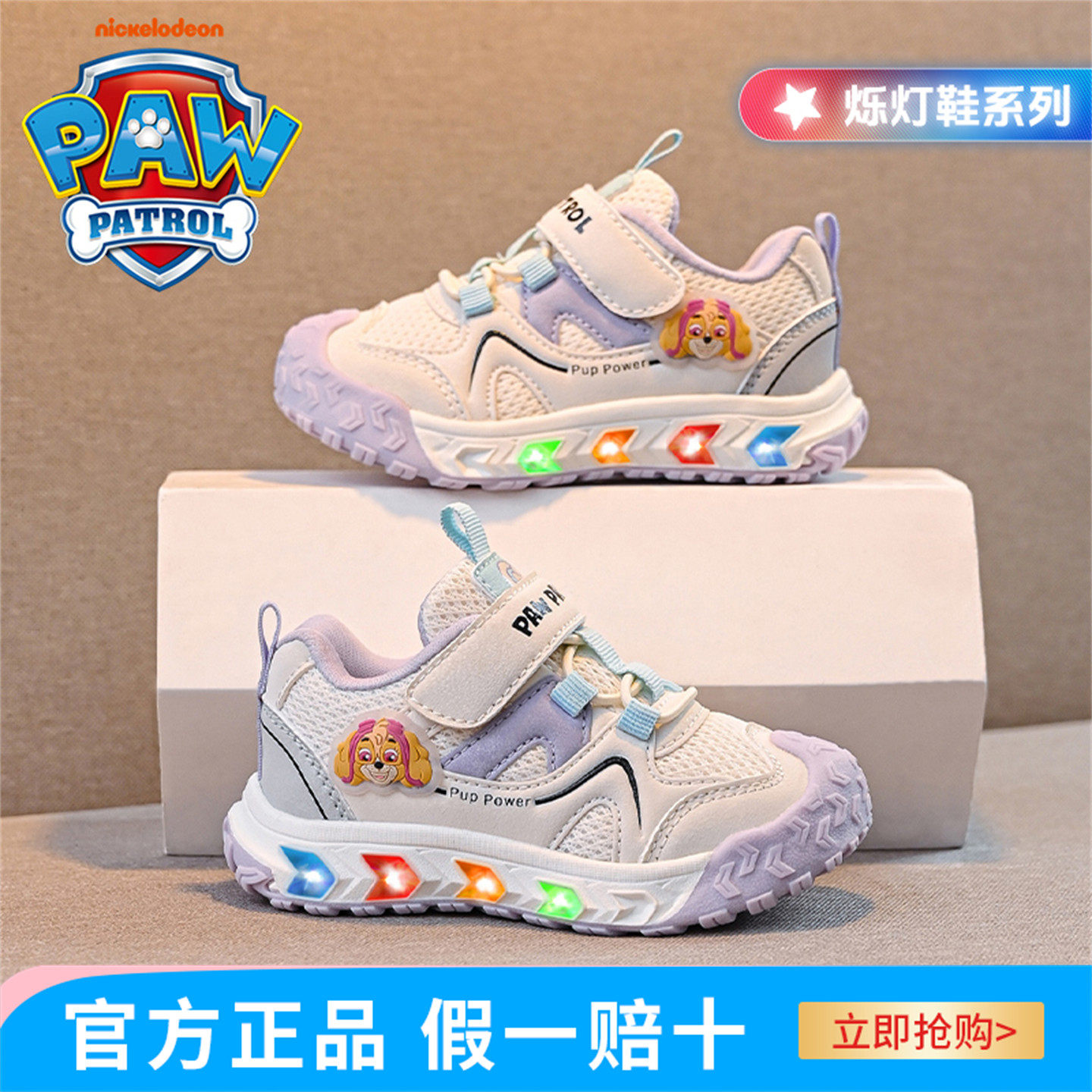 汪汪队童鞋儿童鞋子防踢宝宝鞋软底2025秋季女童防滑透气运动灯鞋