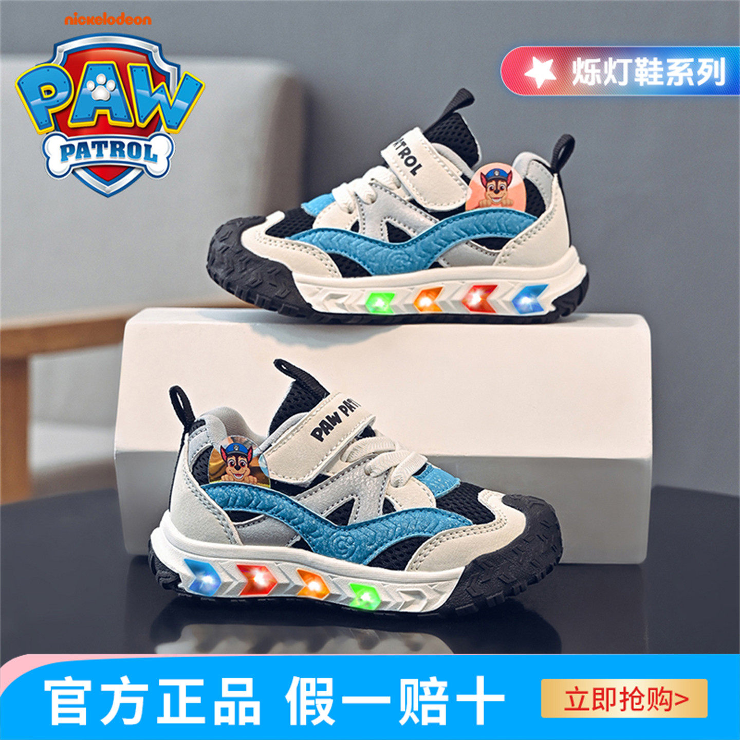 汪汪队童鞋儿童室内鞋幼儿园软底鞋子春秋款男童亮灯发光学步鞋子