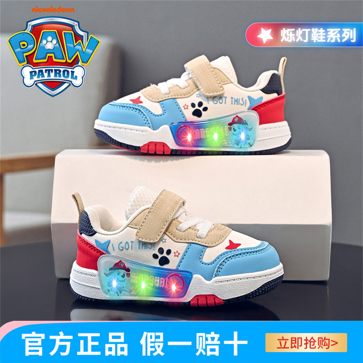 汪汪队男宝宝学步鞋2025年秋季新款软底轻便舒适透气休闲闪灯童鞋,童鞋/婴儿鞋/亲子鞋,板鞋,淘宝优惠券,粉丝福利购,淘宝优惠卷