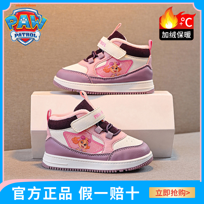 汪汪队女宝宝冬季棉鞋女童保暖鞋